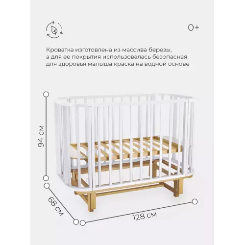 Кроватка Rant Sandy маятник Cloud white