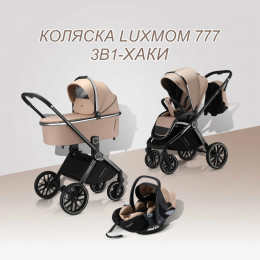 Коляска детская Luxmom 777 Fantis 3 в 1 хаки (бежевый)