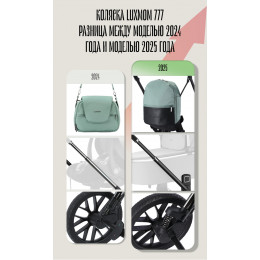 Коляска детская Luxmom 777 Fantis 3 в 1 хаки (бежевый)