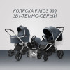 Модульная коляска 3в1 Luxmom FIMOS 999 темно-серый