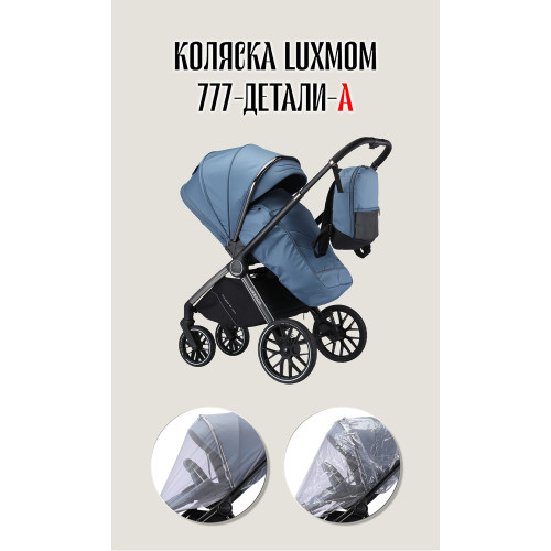 Коляска детская Luxmom 777 Fantis 3 в 1 серый