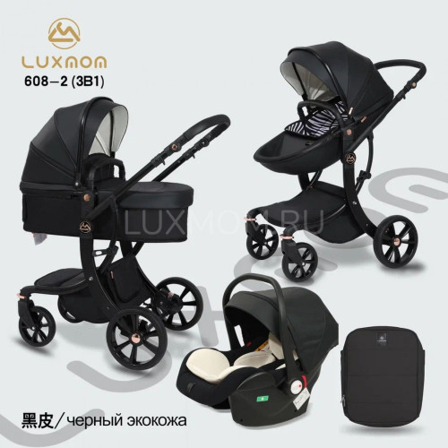 Коляска LuxMom 608-2 3в1 экокожа (черный)