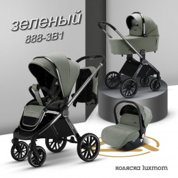 Коляска модульная 3 в 1 Luxmom 888 зеленый