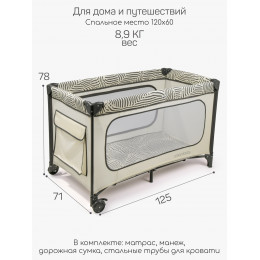 Манеж Amarobaby Smart прямоугольный молочный/графит