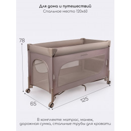 Манеж-кровать Amarobaby Oasis прямоугольный мокко