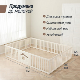 Большой детский игровой манеж UNIX Kids Classic Tree House 200 x 280 Camel