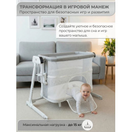 Колыбель приставная Sweet Baby Comfort белая/серая