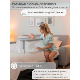 Колыбель приставная Sweet Baby Comfort белая/серая