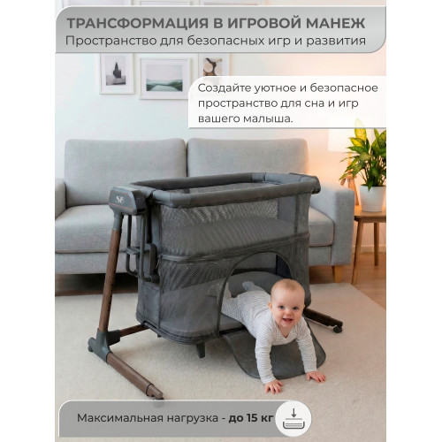 Колыбель приставная Sweet Baby Comfort темно серая/дуб