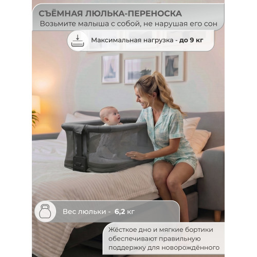 Колыбель приставная Sweet Baby Comfort темно серая/дуб