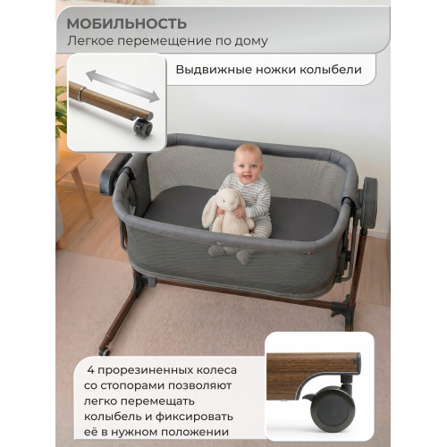Колыбель приставная Sweet Baby Comfort темно серая/дуб