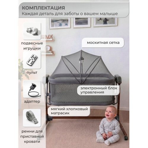 Колыбель приставная Sweet Baby Comfort темно серая/дуб