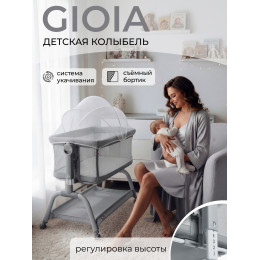 Колыбель приставная Sweet Baby Gioia серая