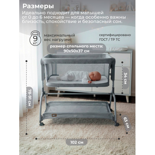 Колыбель приставная Sweet Baby Gioia серая