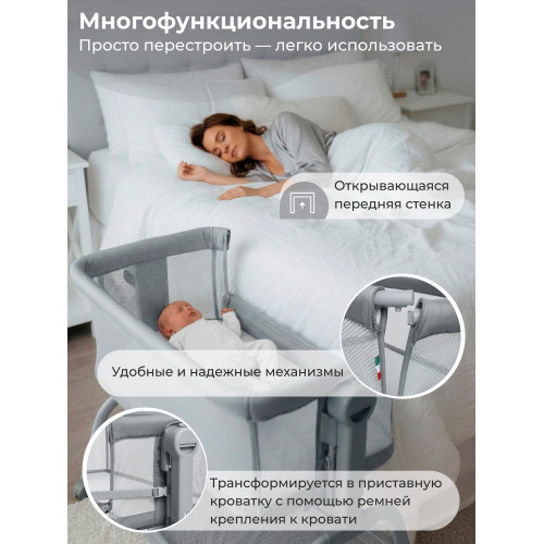 Колыбель приставная Sweet Baby Gioia серая