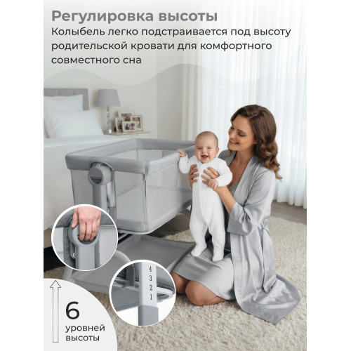 Колыбель приставная Sweet Baby Gioia серая
