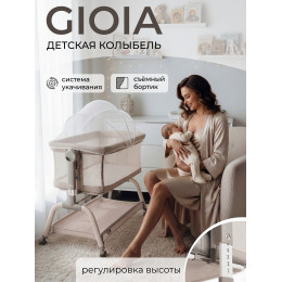 Колыбель приставная Sweet Baby Gioia бежевая