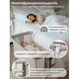 Колыбель приставная Sweet Baby Gioia бежевая