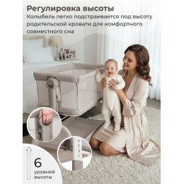 Колыбель приставная Sweet Baby Gioia бежевая