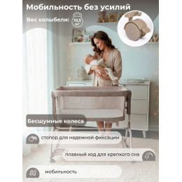 Колыбель приставная Sweet Baby Gioia бежевая