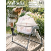 Колыбель Sweet Baby Melodia Beige