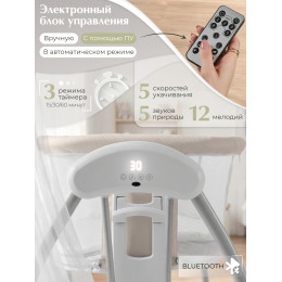 Колыбель Sweet Baby Melodia Beige
