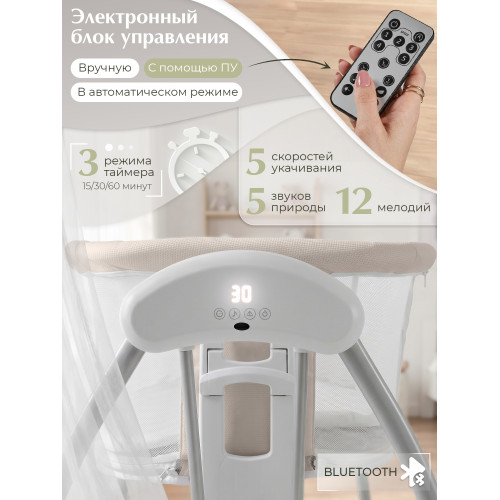 Колыбель Sweet Baby Melodia Beige