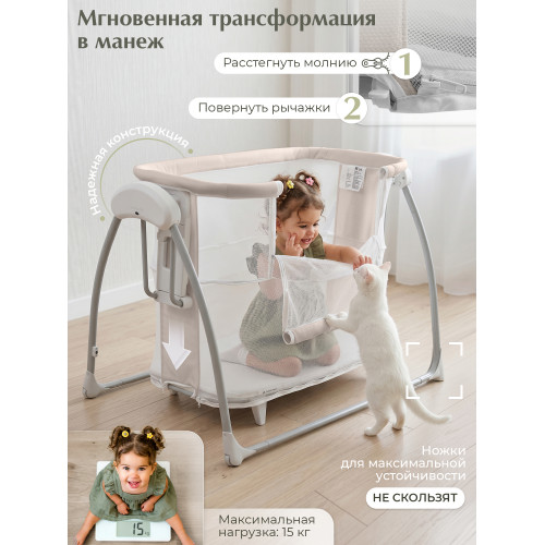 Колыбель Sweet Baby Melodia Beige