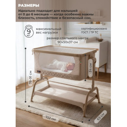 Колыбель приставная Sweet Baby Amici бежевая /бук