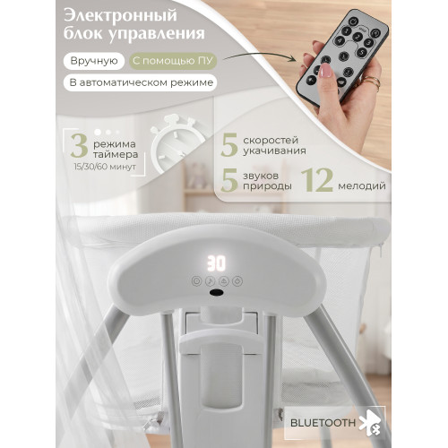 Колыбель Sweet Baby Melodia White