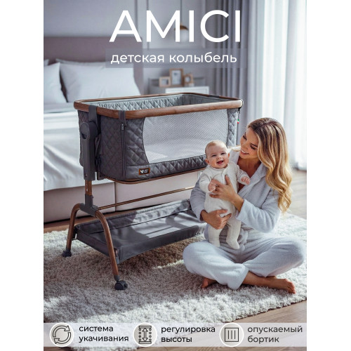 Колыбель приставная Sweet Baby Amici темно серая /дуб