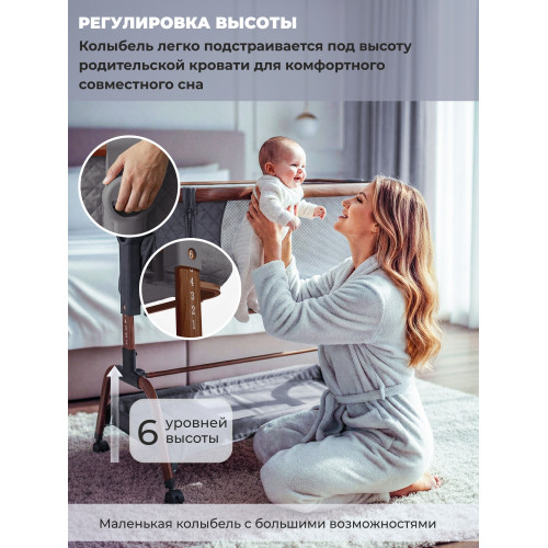 Колыбель приставная Sweet Baby Amici темно серая /дуб