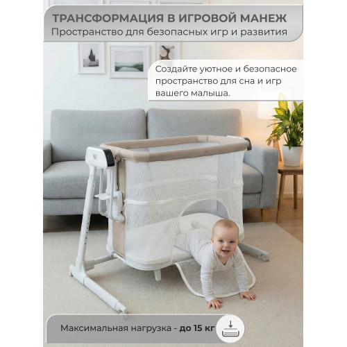 Колыбель приставная Sweet Baby Comfort белая/ бежевая
