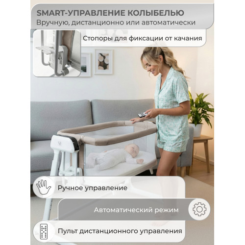 Колыбель приставная Sweet Baby Comfort белая/ бежевая