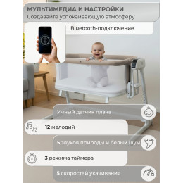 Колыбель приставная Sweet Baby Comfort белая/ бежевая