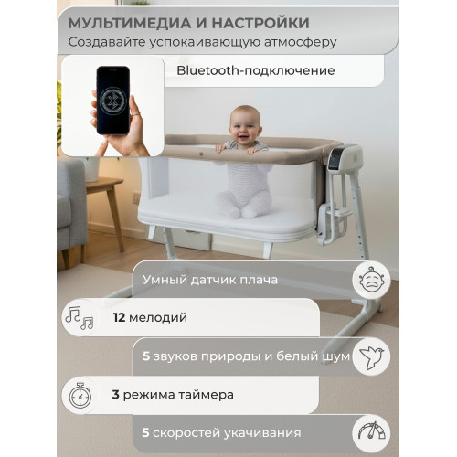 Колыбель приставная Sweet Baby Comfort белая/ бежевая