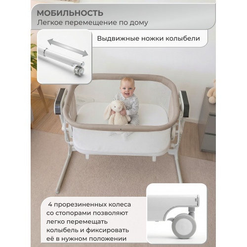 Колыбель приставная Sweet Baby Comfort белая/ бежевая