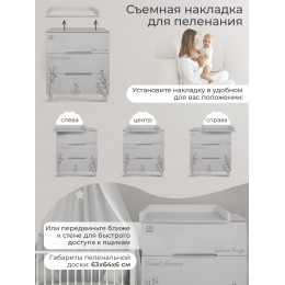 Пеленальный комод Sweet Baby Arte кашемир/хлопок