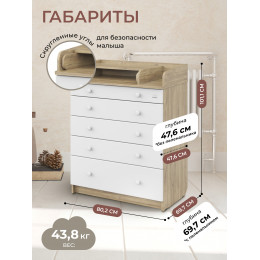 Пеленальный комод Sweet Baby Marsala Дуб канзас/Белый
