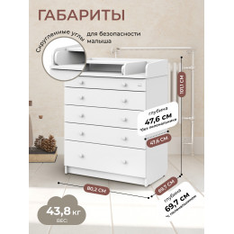Пеленальный комод Sweet Baby Marsala Белый аляска/белый