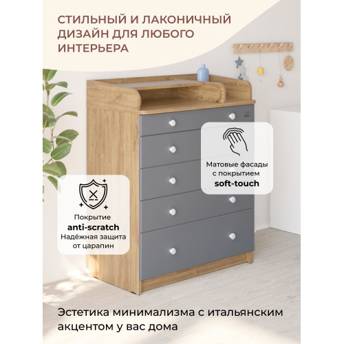 Пеленальный комод Sweet Baby Marsala Дуб канзас/антрацит