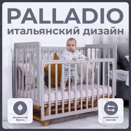 Кровать детская Sweet Baby Palladio New Кашемир/Натуральный с маятником
