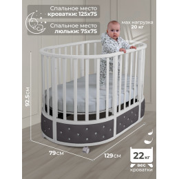 Кроватка-трансформер 7в1 Sweet Baby Brillantezza на колесах Белая/серая