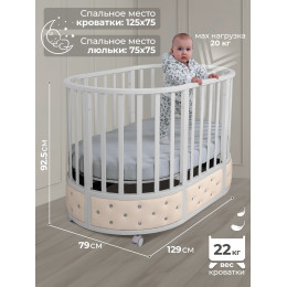 Кроватка-трансформер 7в1 Sweet Baby Brillantezza на колесах Белая/слоновая кость