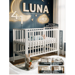 Кровать трансформер 4 в1 Sweet Baby Luna с матрасом белая