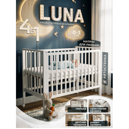 Кровать трансформер 4 в1 Sweet Baby Luna с матрасом белая