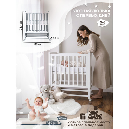 Кровать трансформер 4 в1 Sweet Baby Luna с матрасом белая