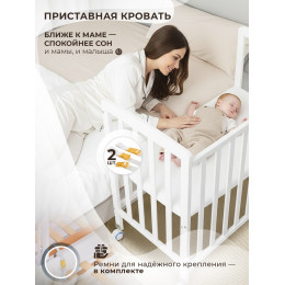 Кровать трансформер 4 в1 Sweet Baby Luna с матрасом белая