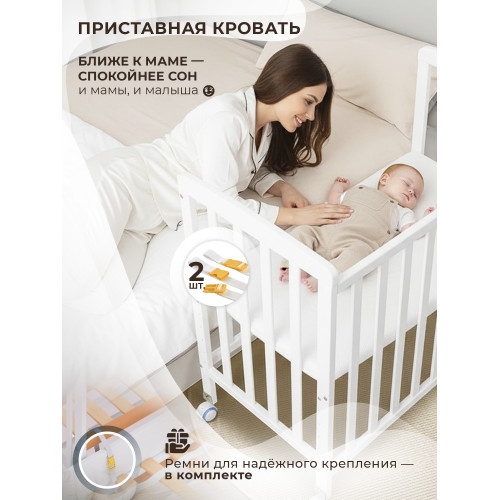 Кровать трансформер 4 в1 Sweet Baby Luna с матрасом белая