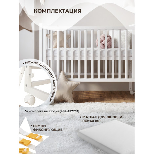 Кровать трансформер 4 в1 Sweet Baby Luna с матрасом белая
